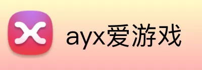 ayx爱游戏 logo
